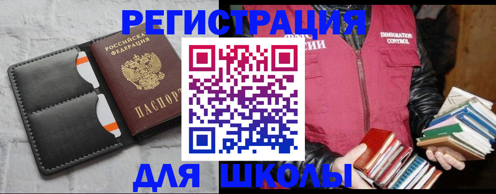 регистрация для дет. сада в Баймаке