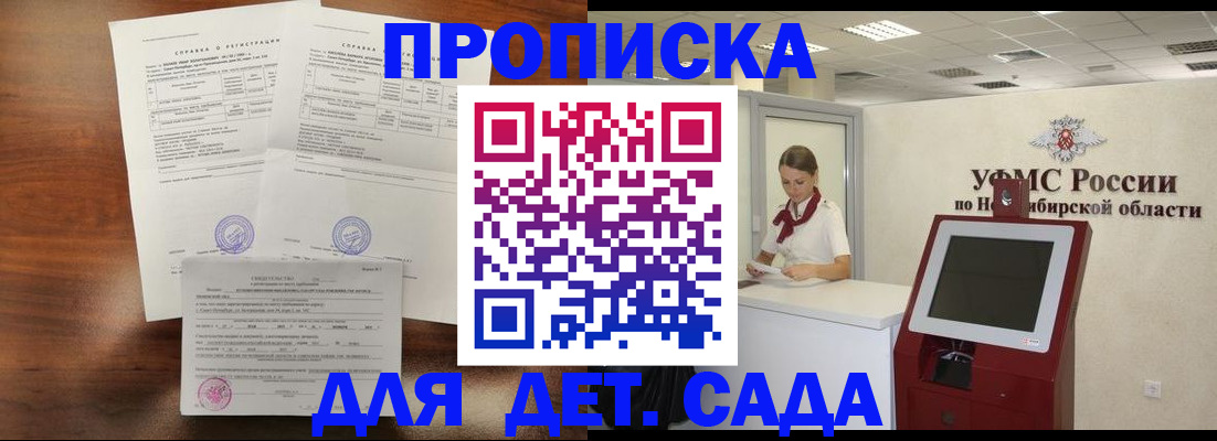 прописка в квартире в Баймаке