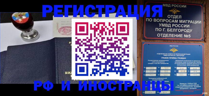 временная регистрация поиск в Баймаке