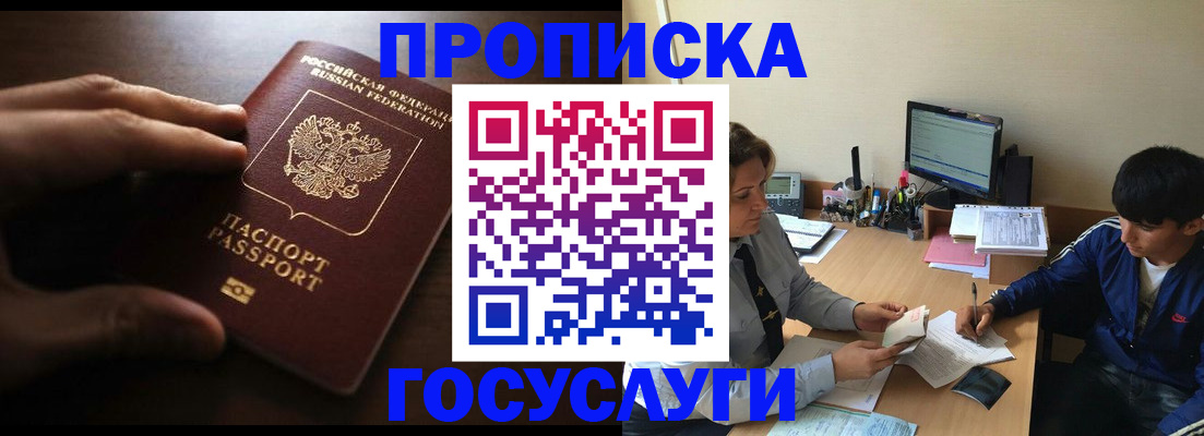 миграционный учет в Баймаке